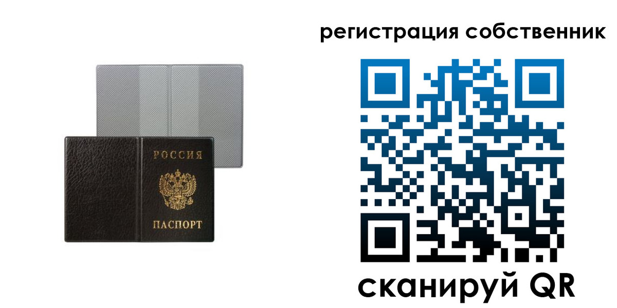 прописка 2025 в Севастополе