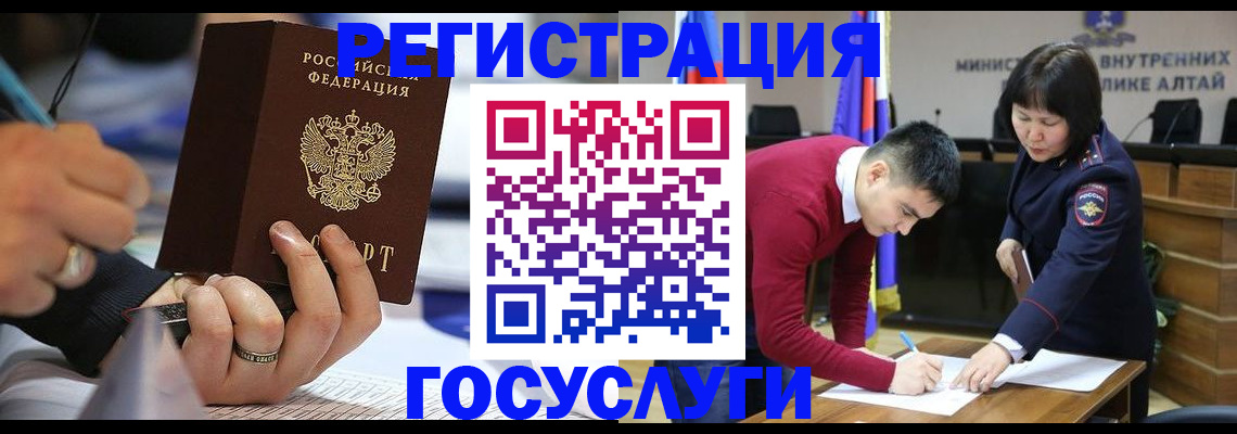 миграционный учет в Севастополе