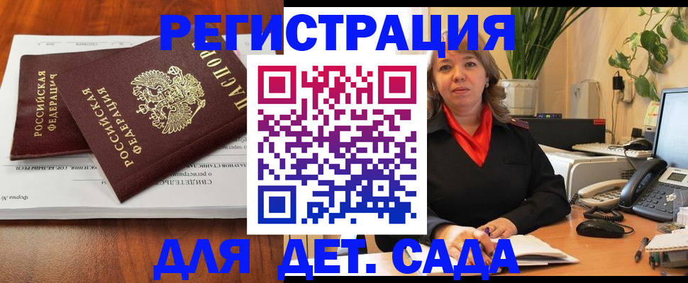 временная регистрация законно в Севастополе