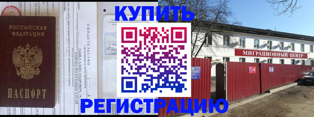 временная регистрация в квартире в Севастополе