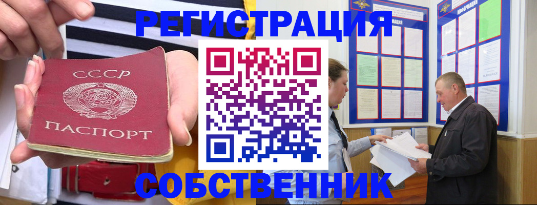 временная регистрация законно в Севастополе