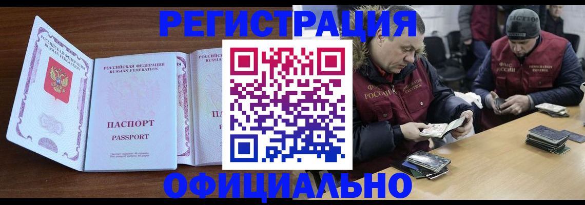 прописка ребенка в Севастополе